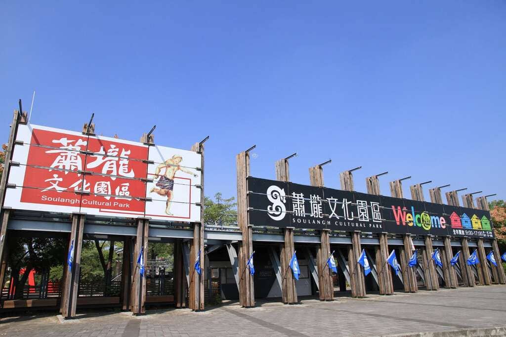 Soulangh Cultural Park