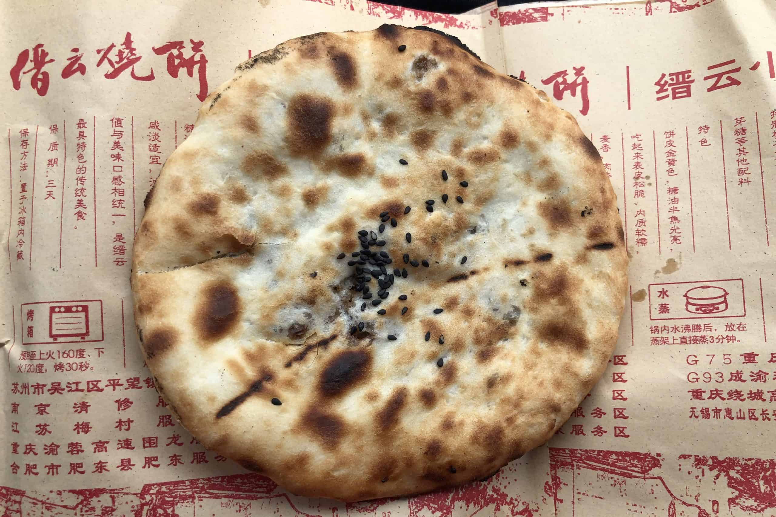 Shao Bing (燒餅), Taiwanese Flatbread, Breakfast in Taiwan, Taiwanese Breakfast, Traditional Taiwanese Dishes, Taiwanese Breakfast Dishes