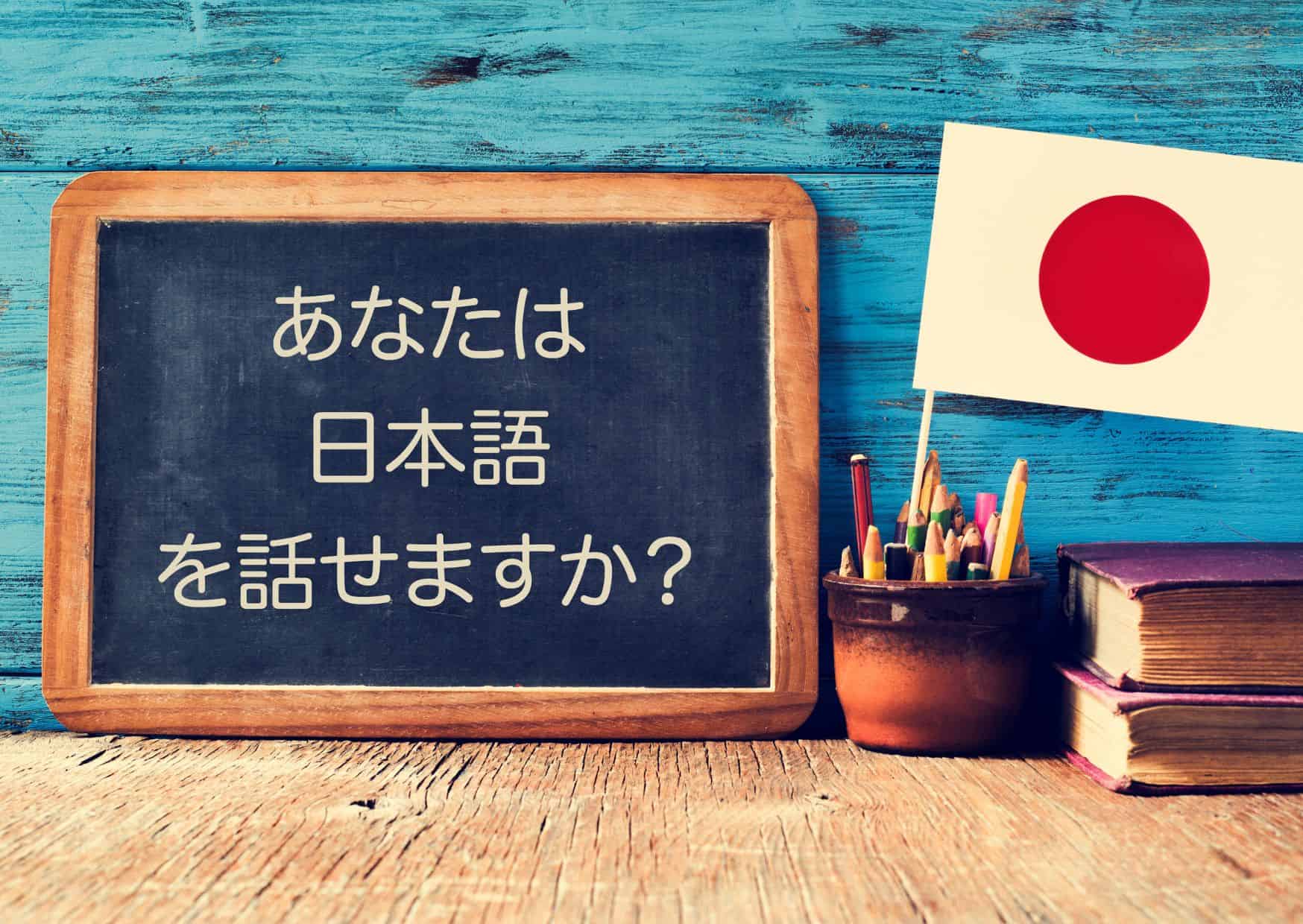 Tips for Learning Japanese – The Basics for Visiting Japan