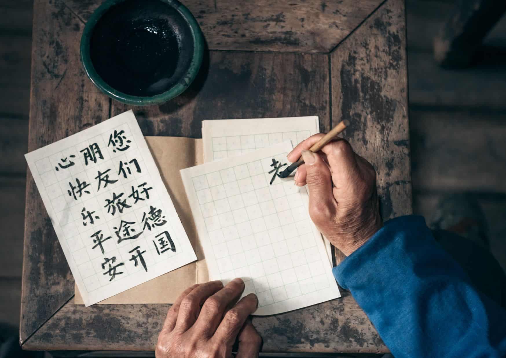 Tips for Learning Chinese – The Basics for Visiting China 6 Tips for Learning Chinese – The Basics for Visiting China
